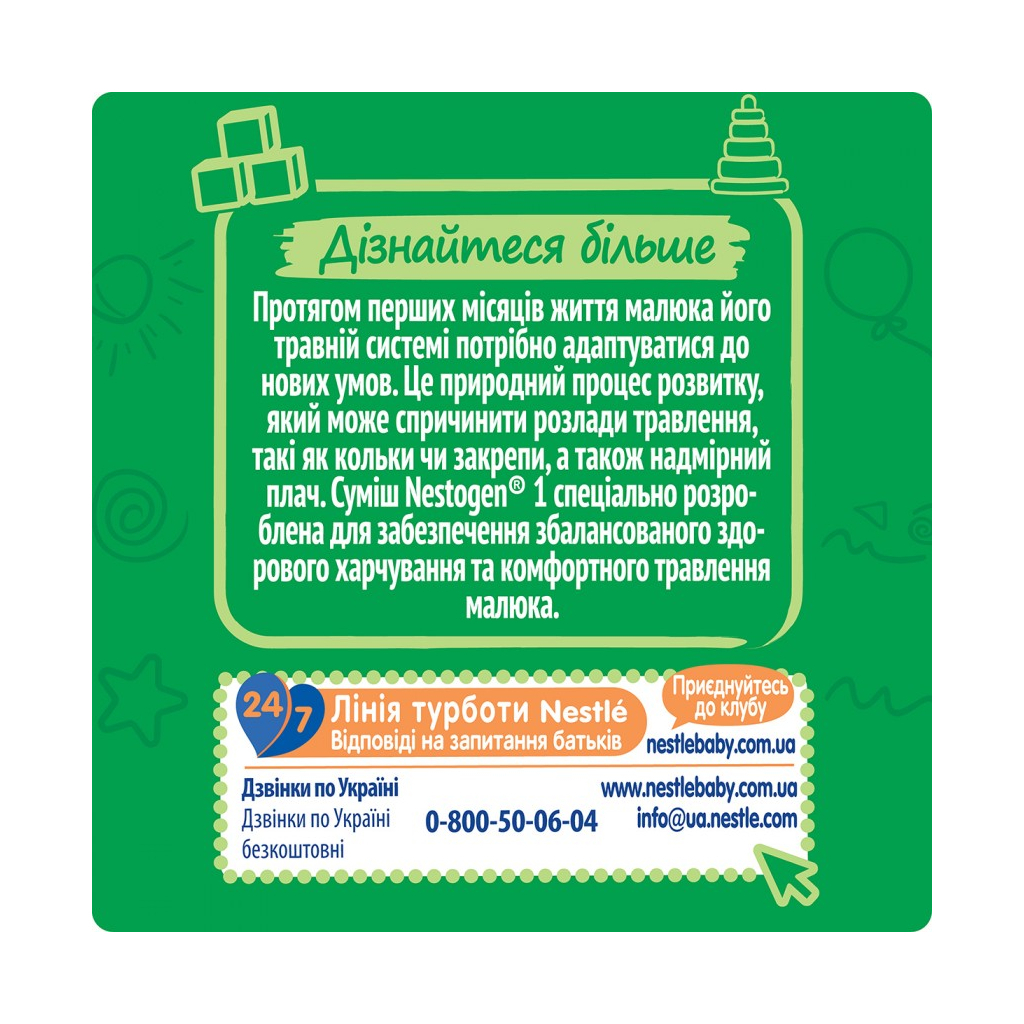 Дитяча суміш Nestogen 1 з лактобактеріями L. Reuteri з народження 300 г (7613287103703) - зображення 7