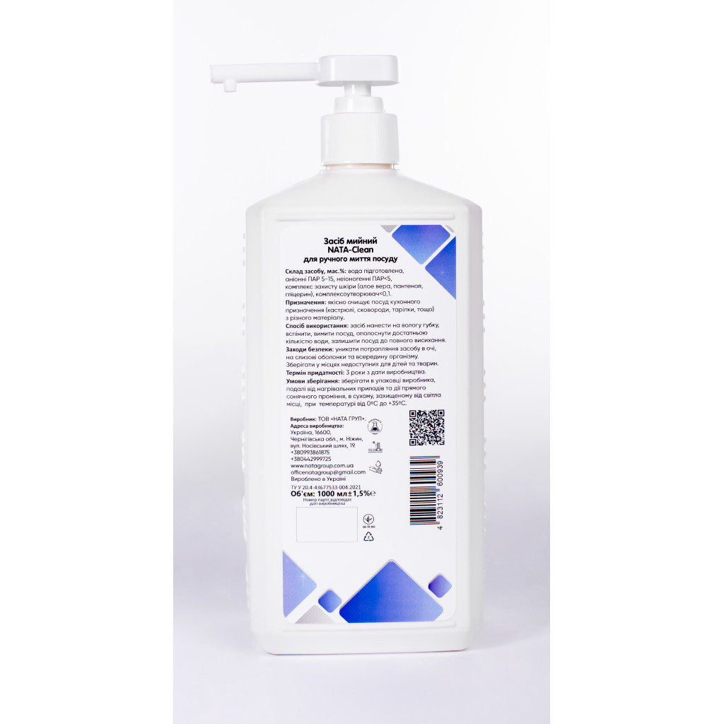 Засіб для ручного миття посуду Nata Group Nata-Clean Без аромату 1000 мл (4823112600939) - зображення 3