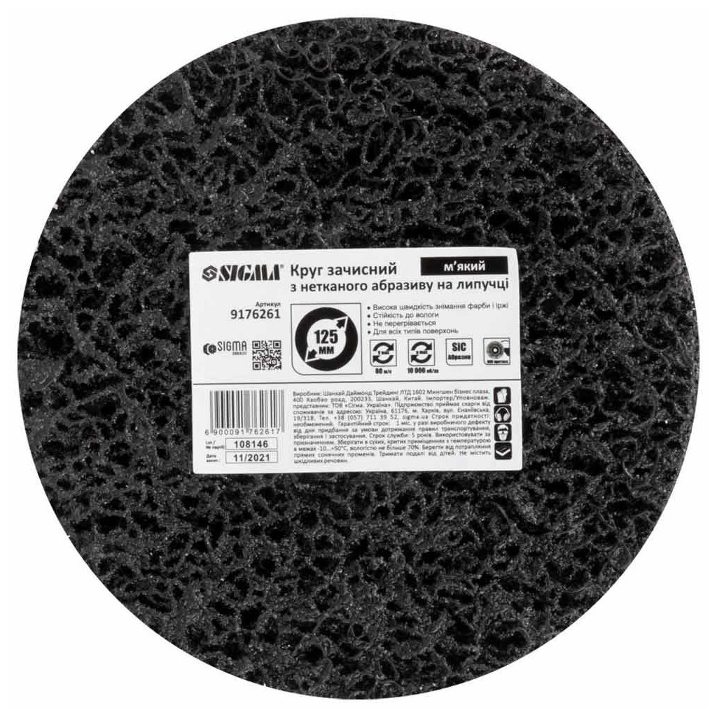 Круг зачистний Sigma з нетканого абразиву (корал) 125мм на липучці чорний м'який (9176261) - изображение 6
