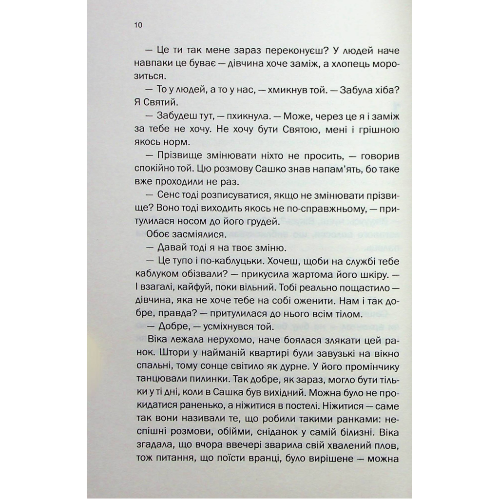 Книга Таких тисячі - Ольга Саліпа КСД (9786171512221) - зображення 5