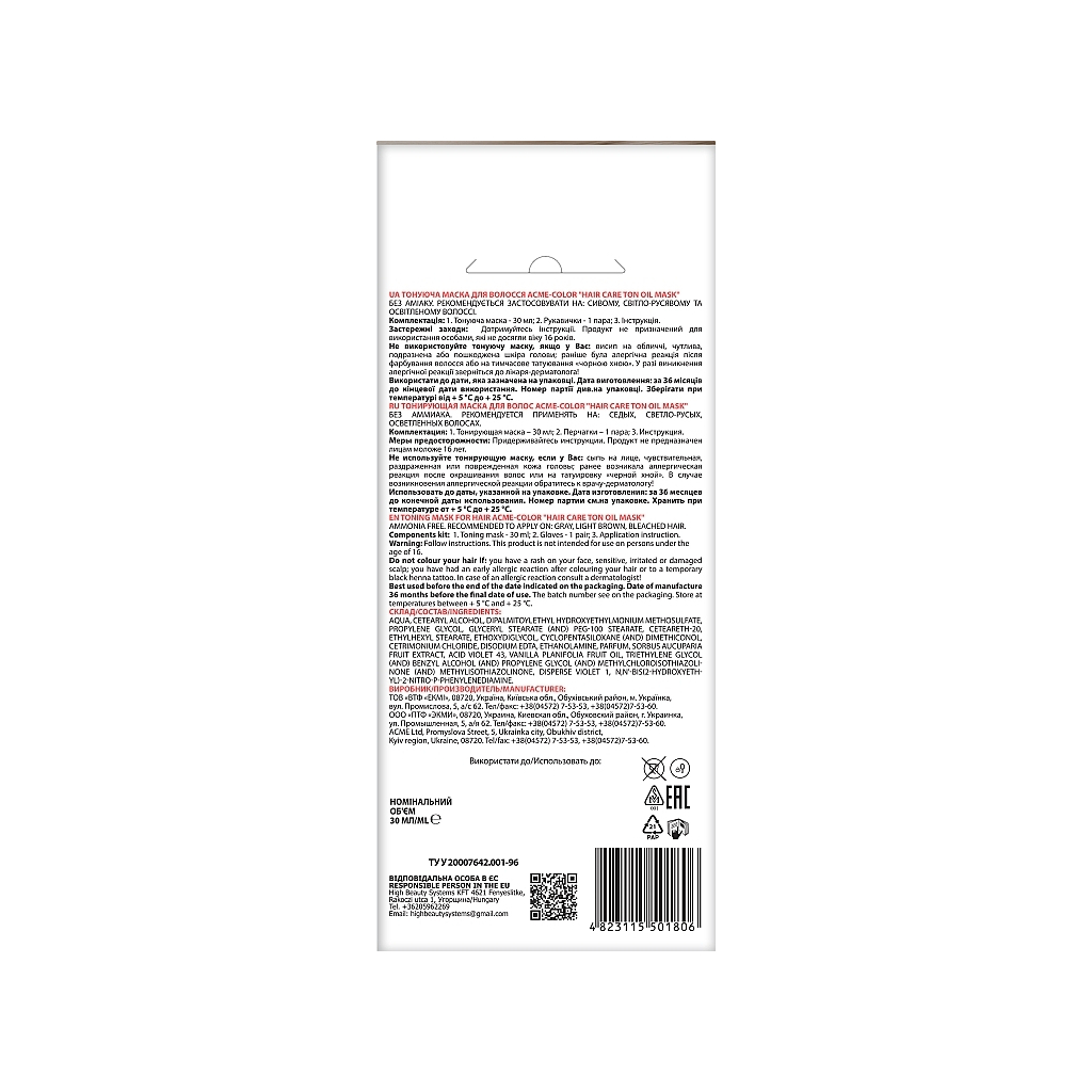 Відтінковий бальзам Acme Color Hair Care Ton Oil Mask 147 - Шоколадно-коричневий (4820197009527) - зображення 8