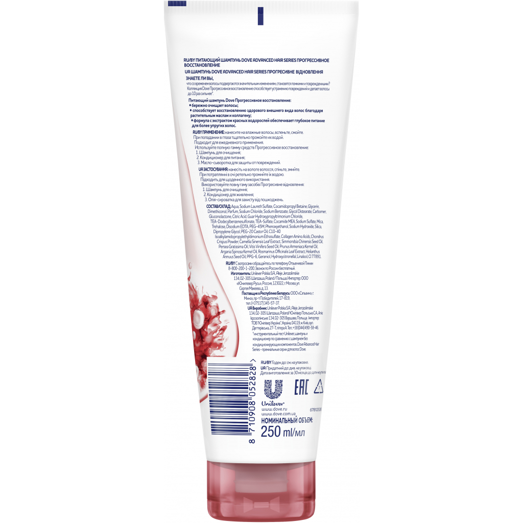 Шампунь Dove Advanced Hair Series Прогресивне відновлення 250 мл (8710908052828) - зображення 4