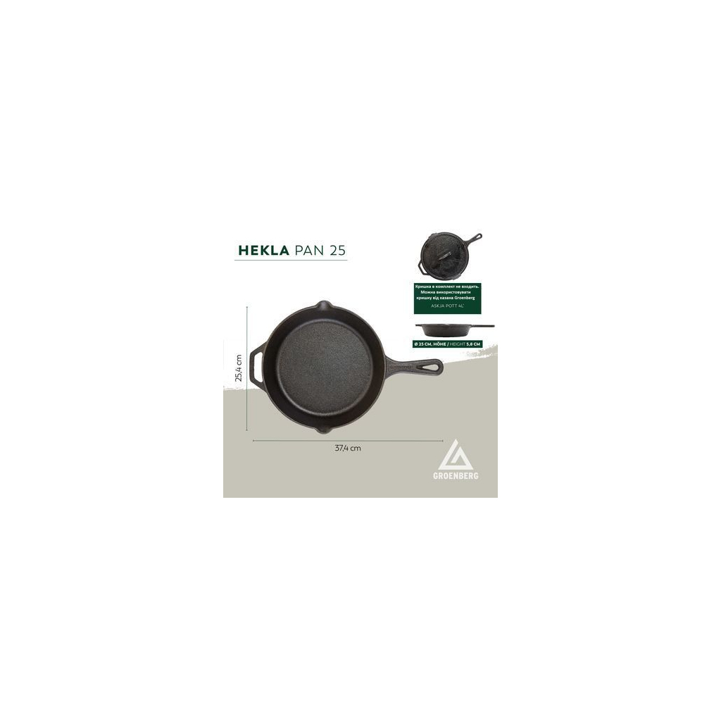 Сковорода туристична Groenberg Hekla Pan 25 cm / 2 L Black (266022) (DAS303247) - зображення 6