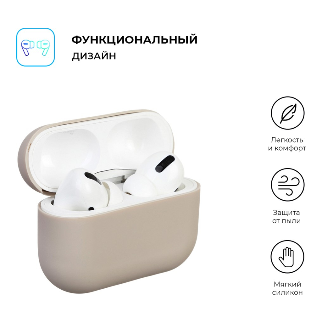 Чохол для навушників Armorstandart Ultrathin Silicone Case для Apple AirPods Pro Dust Grey (ARM55960) - изображение 2