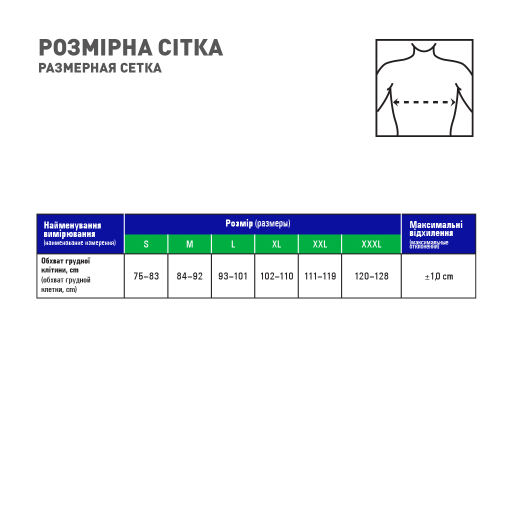 Бандаж MedTextile Бандаж для фіксації грудної клітки (чоловічий), розмір (4820137290923) - зображення 3