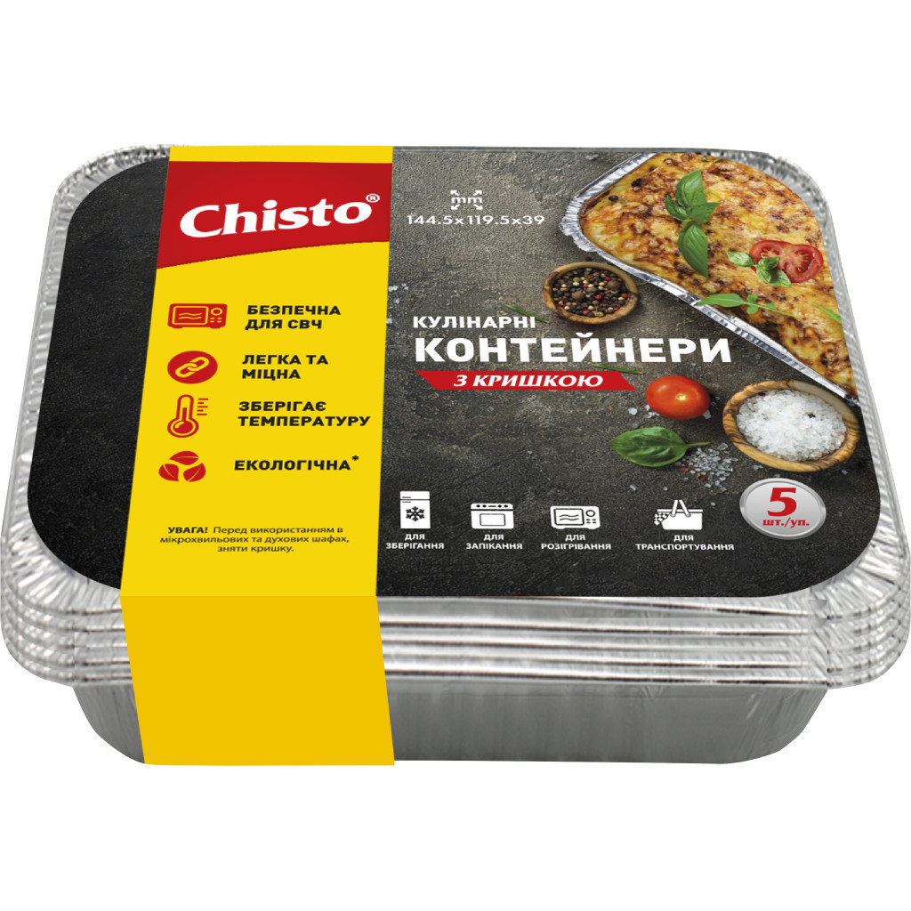 Контейнер для продуктів одноразовий Chisto алюмінієвий з кришкою 430 мл 5 шт. (4823098412144) - зображення 1