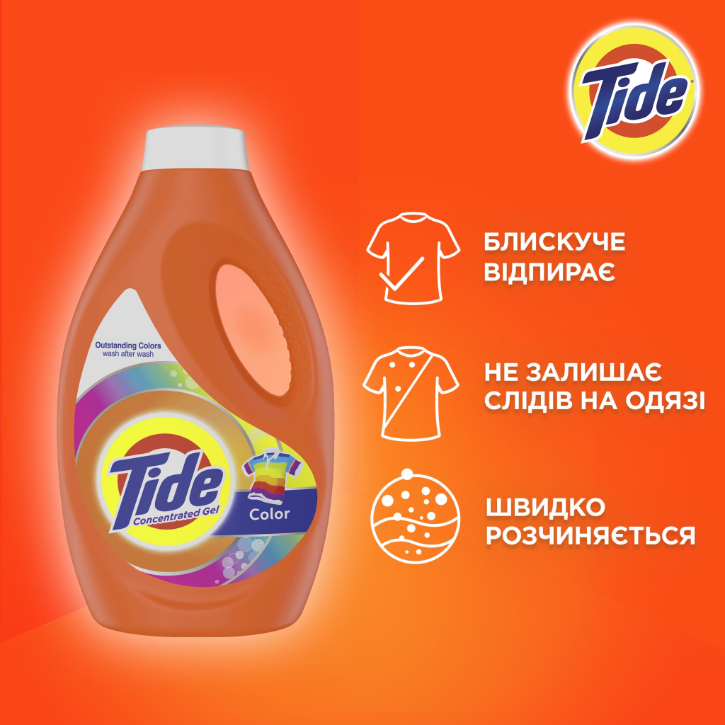 Гель для прання Tide Color 1.55 л (8006540879382) - зображення 3