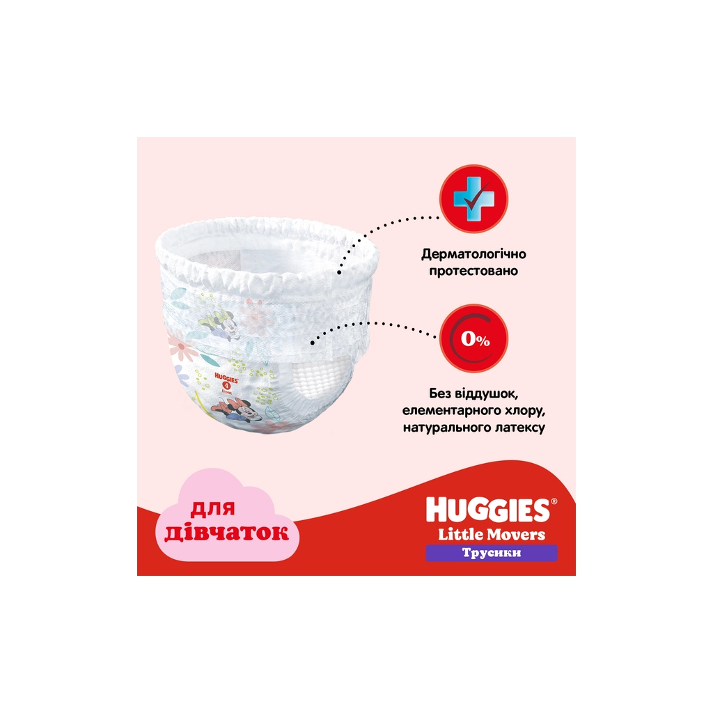 Підгузки Huggies Little Movers/Pants 5 (12-17 кг) для дівчаток 48 шт (5029053547626) - зображення 10