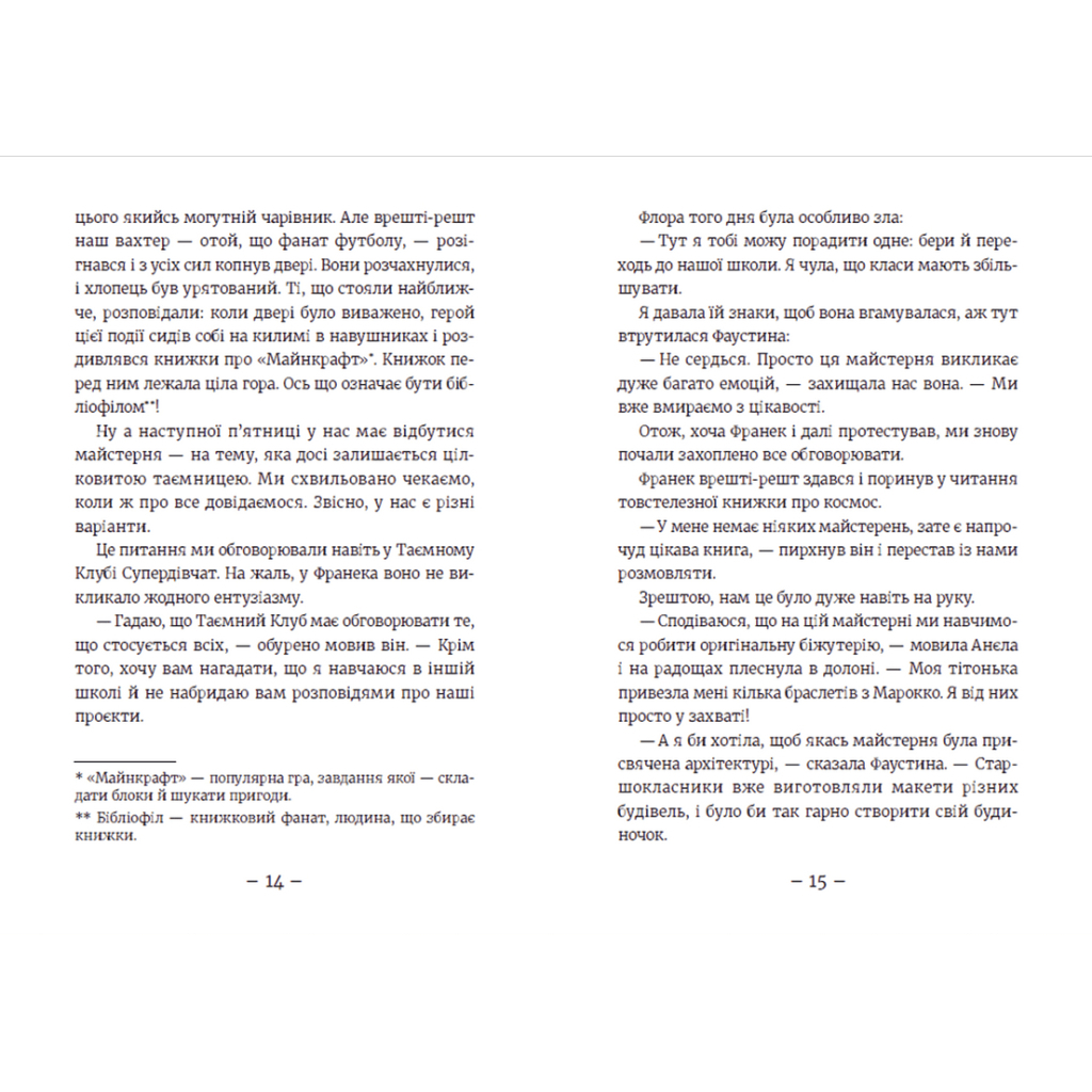 Книга Емі і Таємний Клуб Супердівчат. Лист у пляшці. Книга 8 - Агнєшка Мєлех Видавництво Старого Лева (9789664481004) - зображення 7