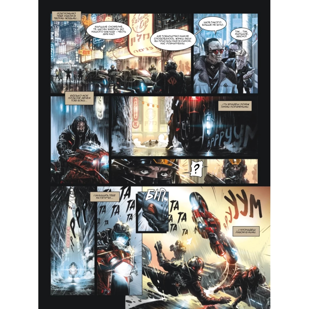 Комікс Чорний Горизонт. Сітра Агара. Том 1 - Філіп Пелаез Varvar Publishing (9786170998866) - зображення 4