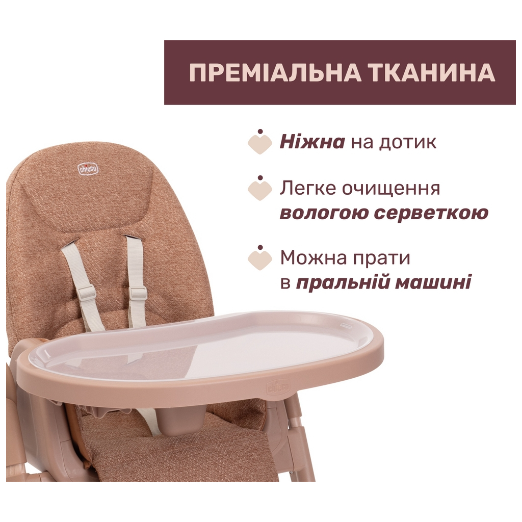 Стілець для годування Chicco Polly Armonia теракотовий (87140.42) - зображення 3