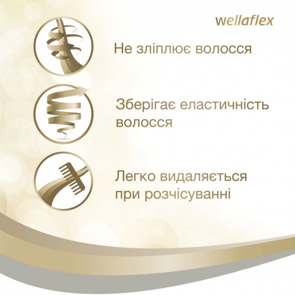 Лак для волосся WellaFlex Блиск і фіксація (суперсильна 5) 75 мл (8699568541630) - зображення 3