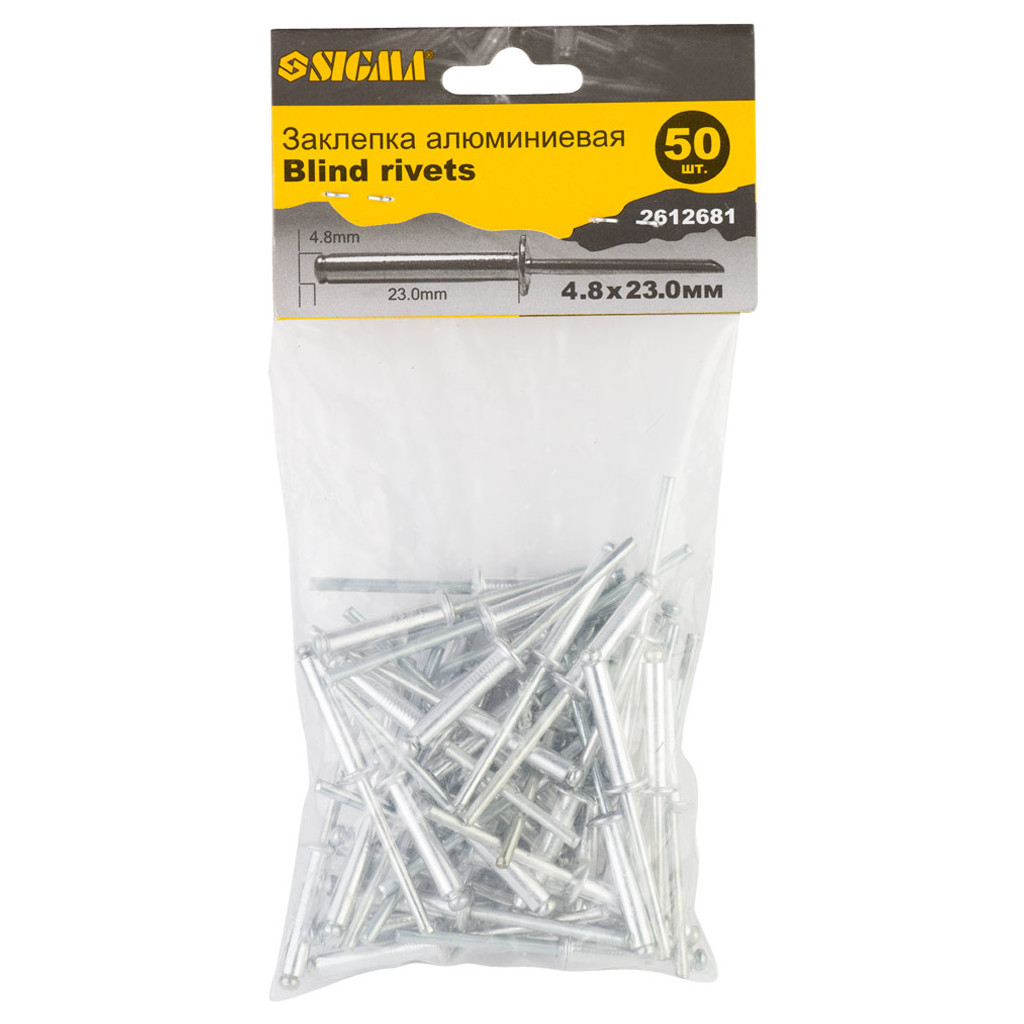 Заклепки Sigma алюмінієві Standard 4.8x23мм 50шт (2612681) - изображение 2