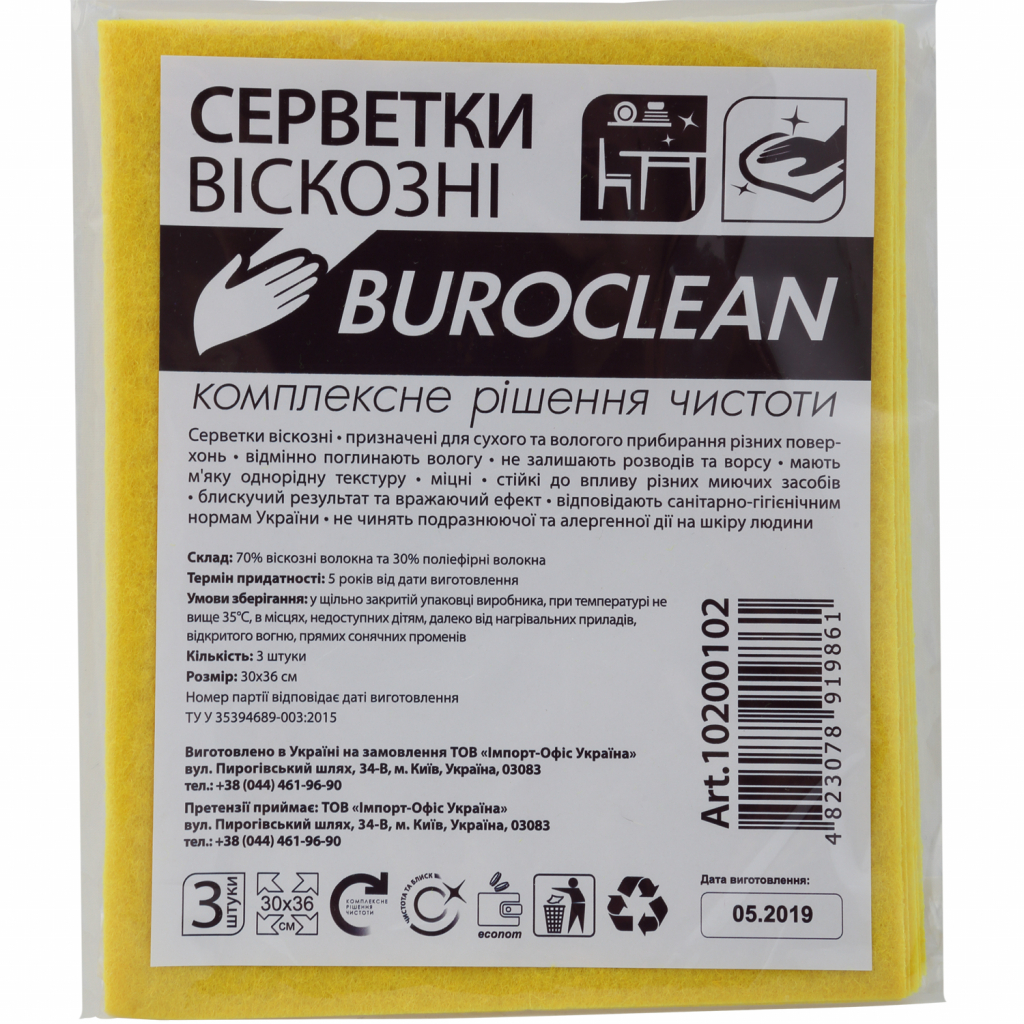 Серветки для прибирання Buroclean віскозні 30х38 см 3 шт. (4823078919861) - изображение 1