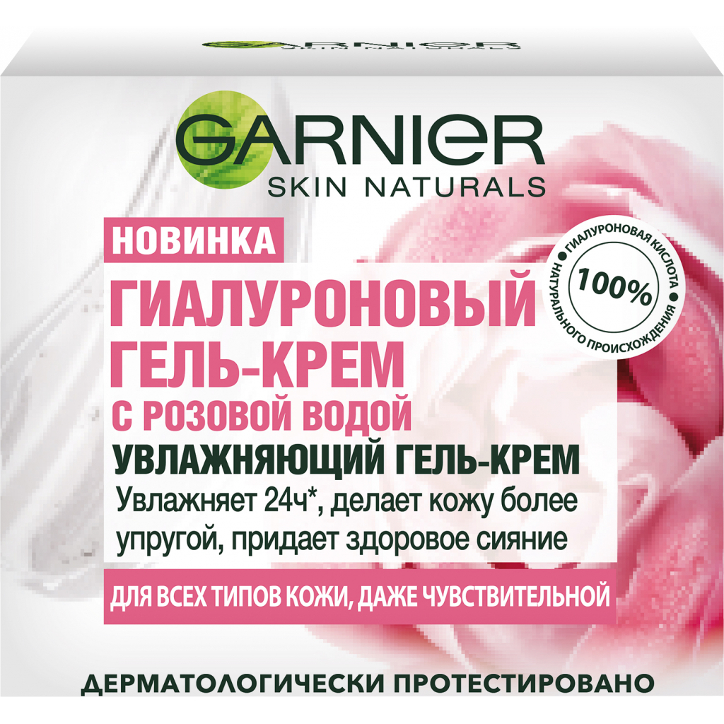 Крем для обличчя Garnier Skin Naturals Зволожуючий гіалуроновий гель-крем 50 мл (3600542402361) - зображення 2
