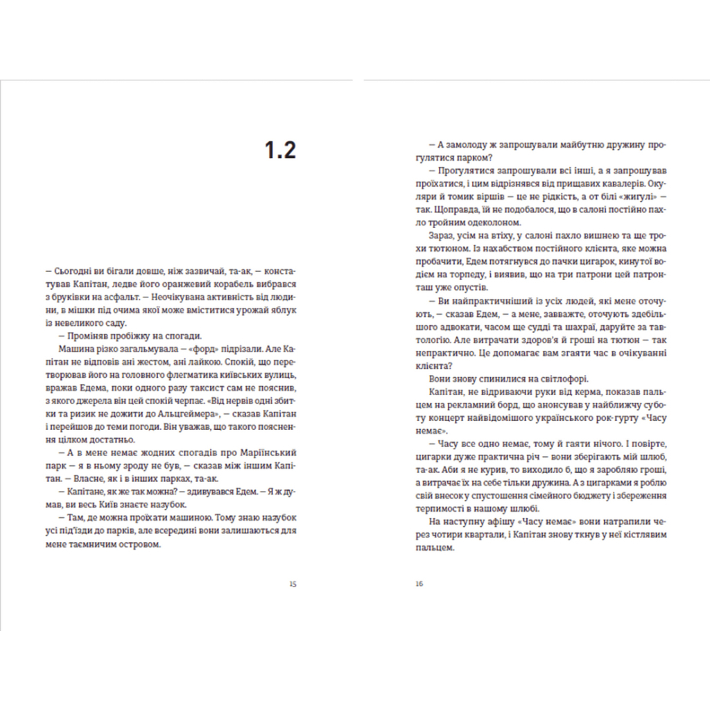 Книга Часу немає - Рустем Халіл Видавництво Старого Лева (9789664480762) - зображення 6
