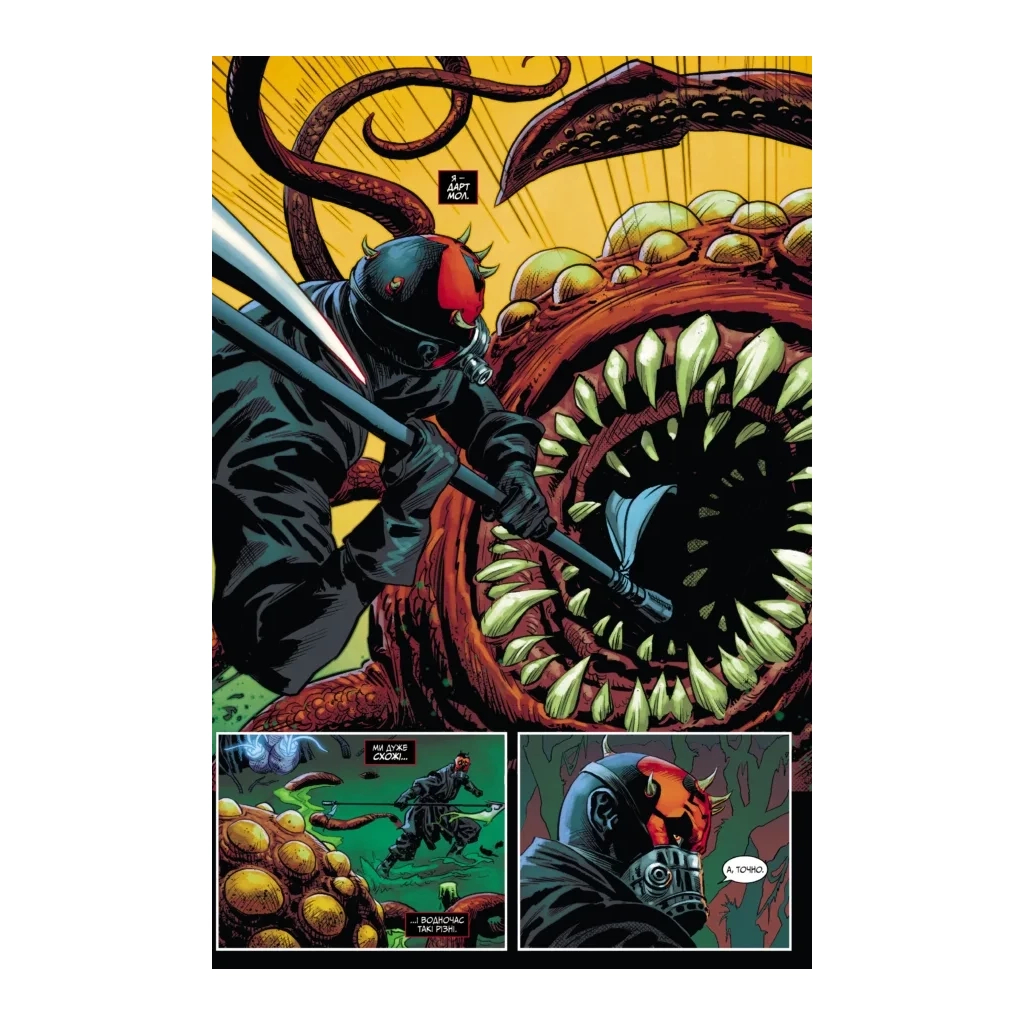 Комікс Зоряні Війни: Дарт Мол Varvar Publishing (9786170994783) - зображення 2