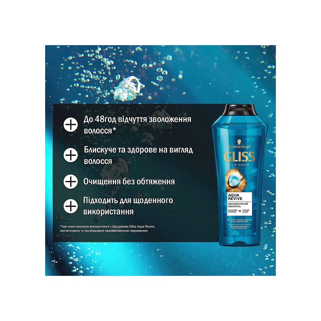 Шампунь Gliss Aqua Revive Moisturizing Shampoo 400 мл (9000101659214) - зображення 3