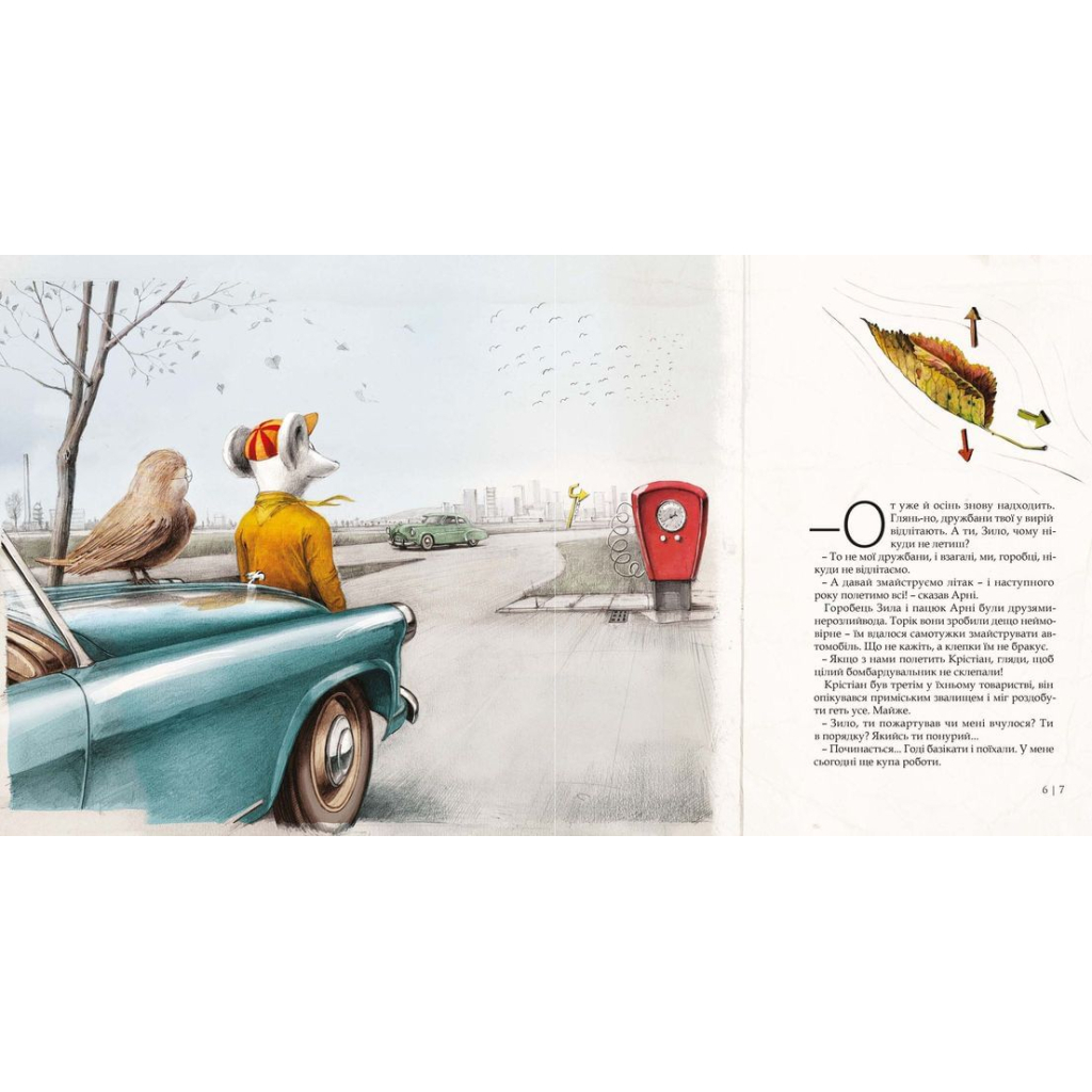 Книга Як змайструвати літак - Мартін Содомка Видавництво Старого Лева (9786176791492) - зображення 3