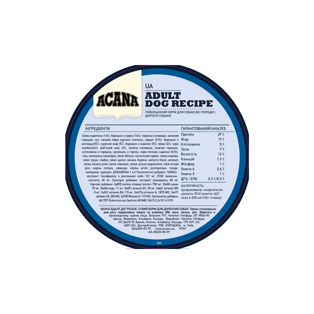 Сухий корм для собак ACANA Adult Dog Recipe 17 кг (0064992525170) - зображення 5