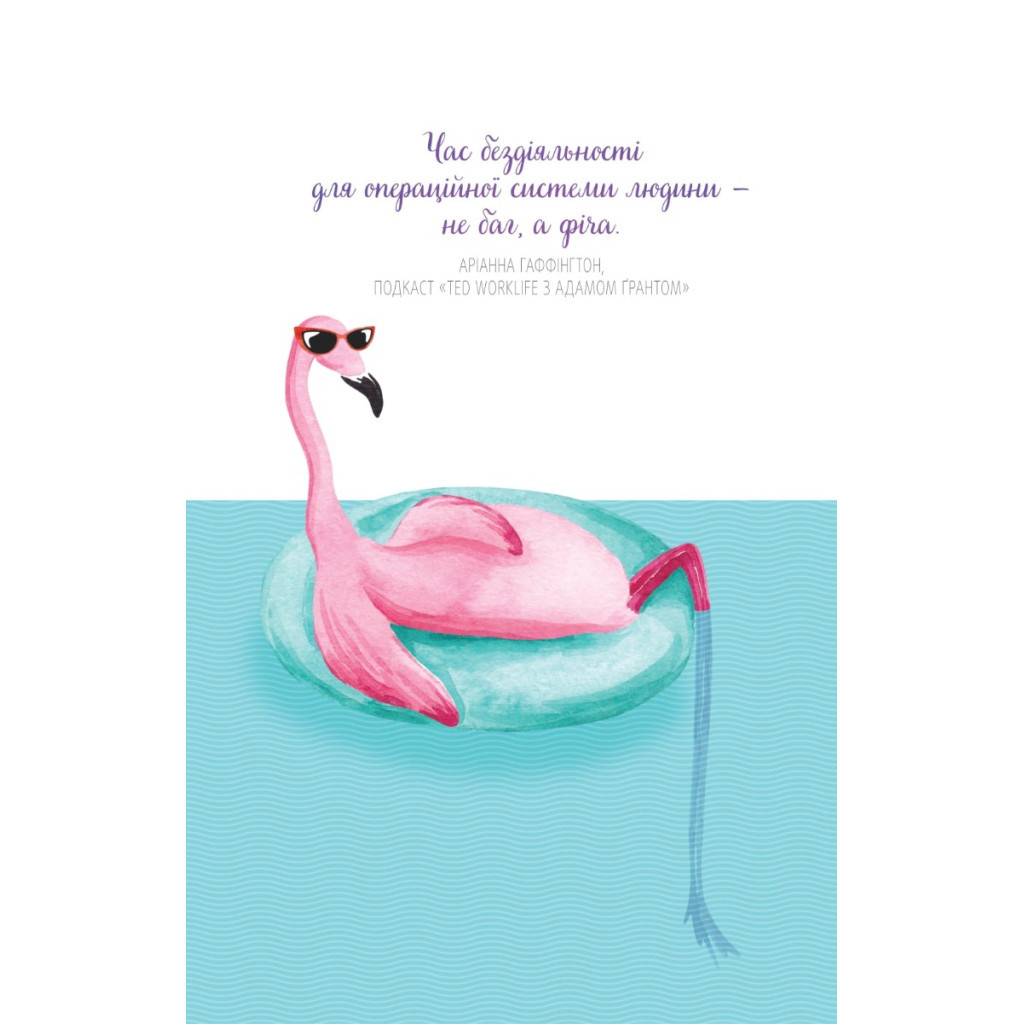 Книга Злови дзен на роботі. Щоденник, який допоможе позбутися бридні та знайти спокій у хаосі Vivat (9789669828897) - зображення 6