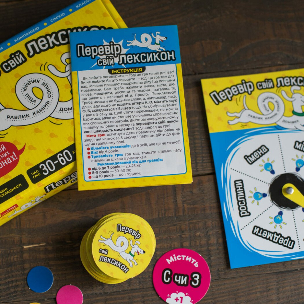 Настільна гра Ранок Перевір свій лексикон (4823076189990) - изображение 3