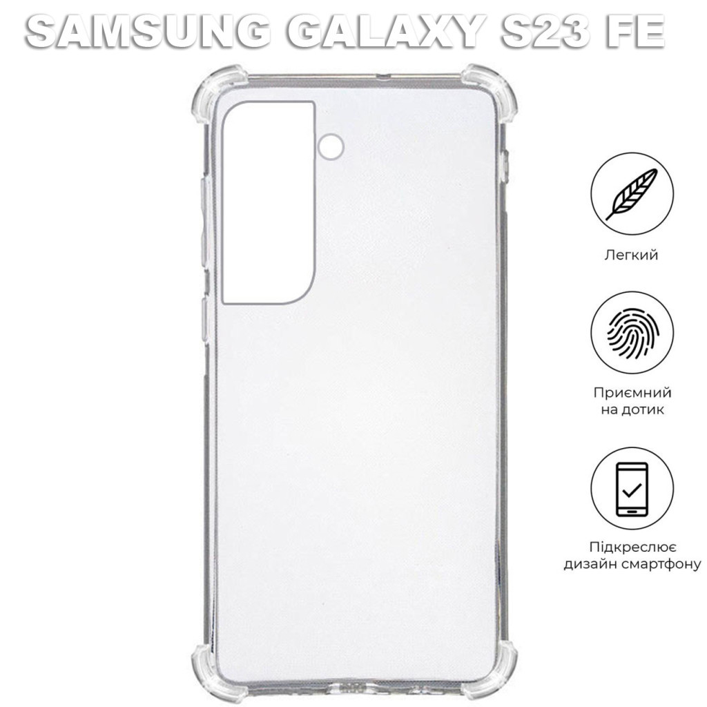 Чохол до мобільного телефона BeCover Anti-Shock Samsung Galaxy S23 FE SM-S711 Clear (710361) - зображення 5