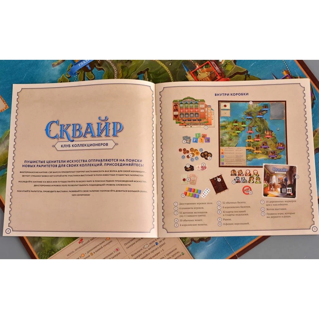 Настільна гра Cosmodrome Games Сквайр (52095) - изображение 3