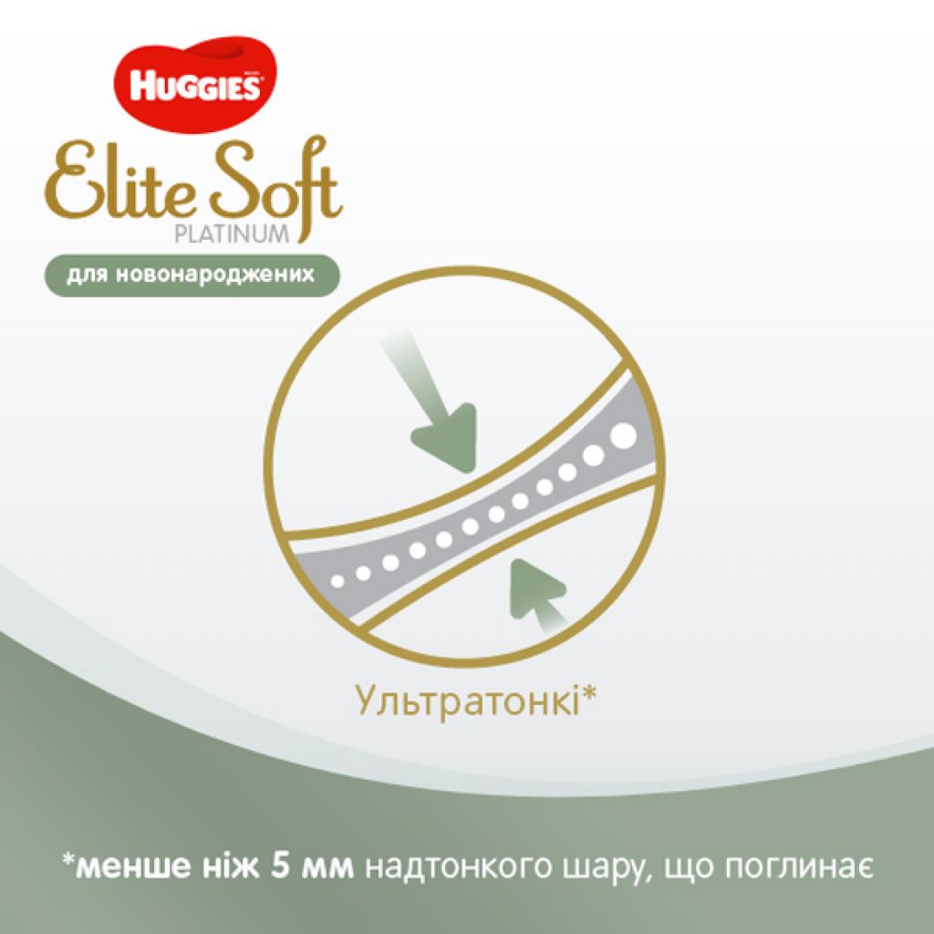 Підгузки Huggies Elite Soft Platinum Mega 2 (4-8 кг) 82 шт (5029053548869) - зображення 6
