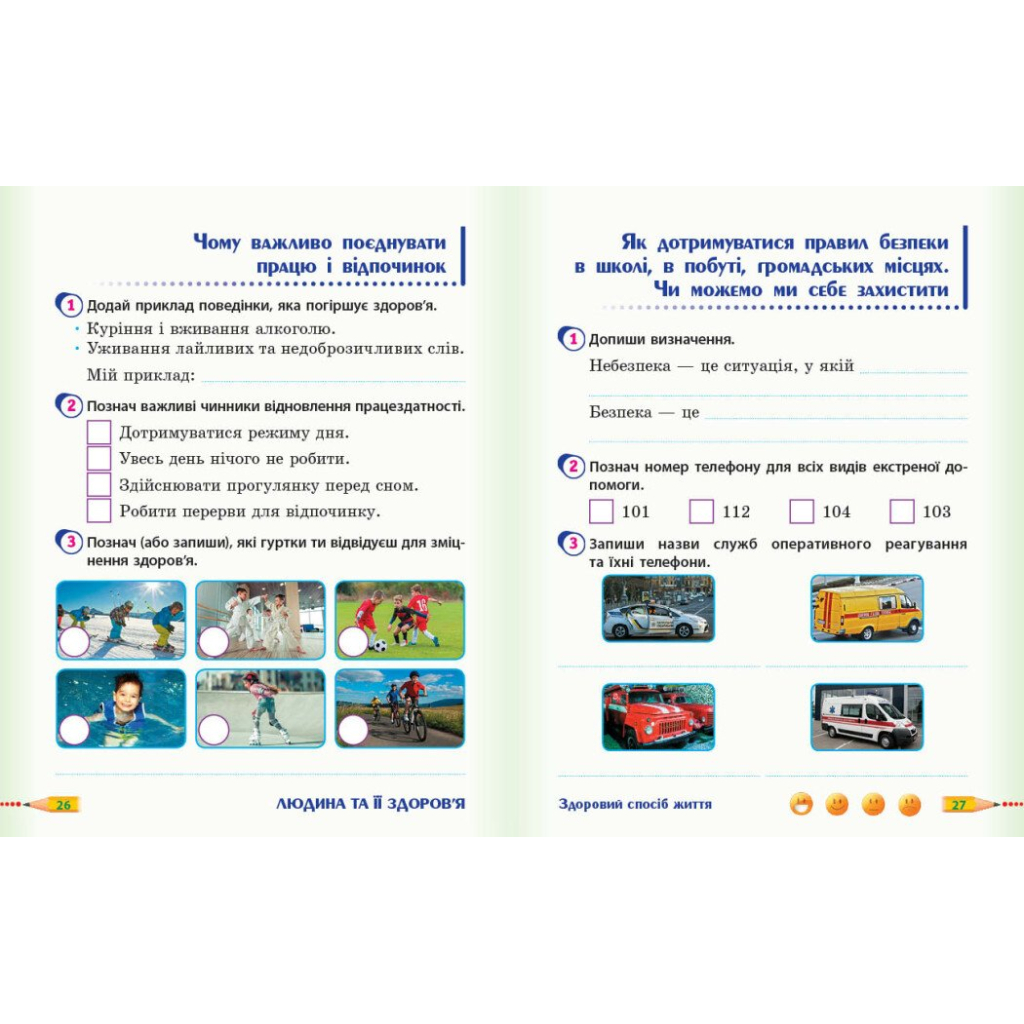 Робочий зошит Я досліджую світ. 3 клас. До підручника "Я досліджую світ" У 2-х ч. Частина 2 - О.В. Тагліна Ранок (9786170965950) - зображення 4