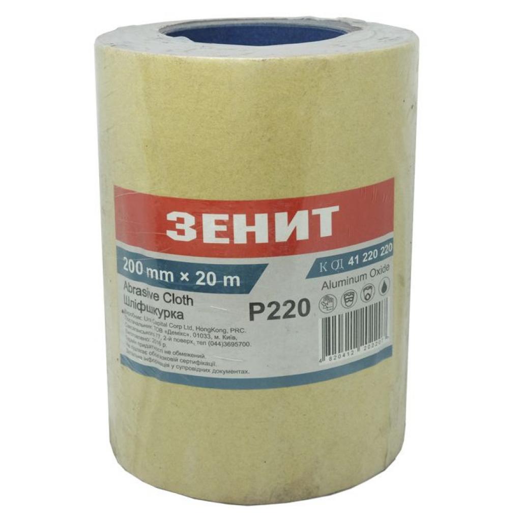 Наждачний папір Зеніт 200 мм х 20 м з. 220 (41220220) - зображення 1