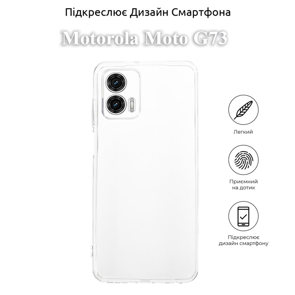 Чохол до мобільного телефона BeCover Motorola Moto G73 Transparancy (709801) - зображення 4