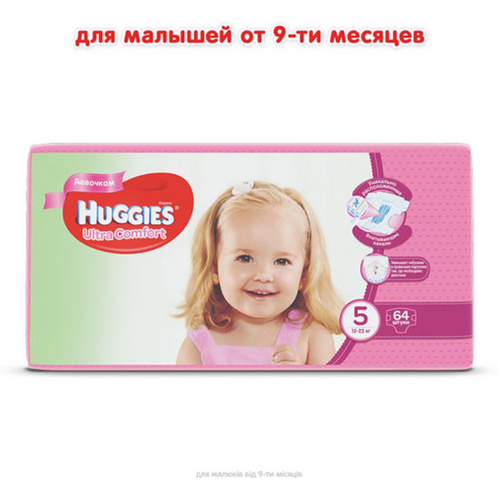 Підгузки Huggies Ultra Comfort Giga 5 для дівчаток (12-22кг) 64 шт (5029053543703) - зображення 2
