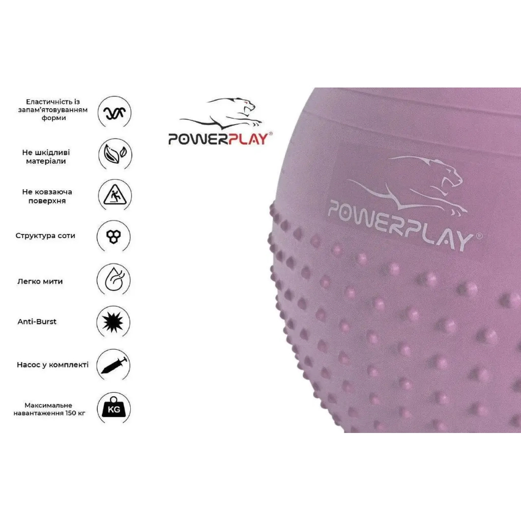М'яч для фітнесу PowerPlay 4003 65 см Ліловий + помпа (PP_4003_65cm_Violet) - зображення 3