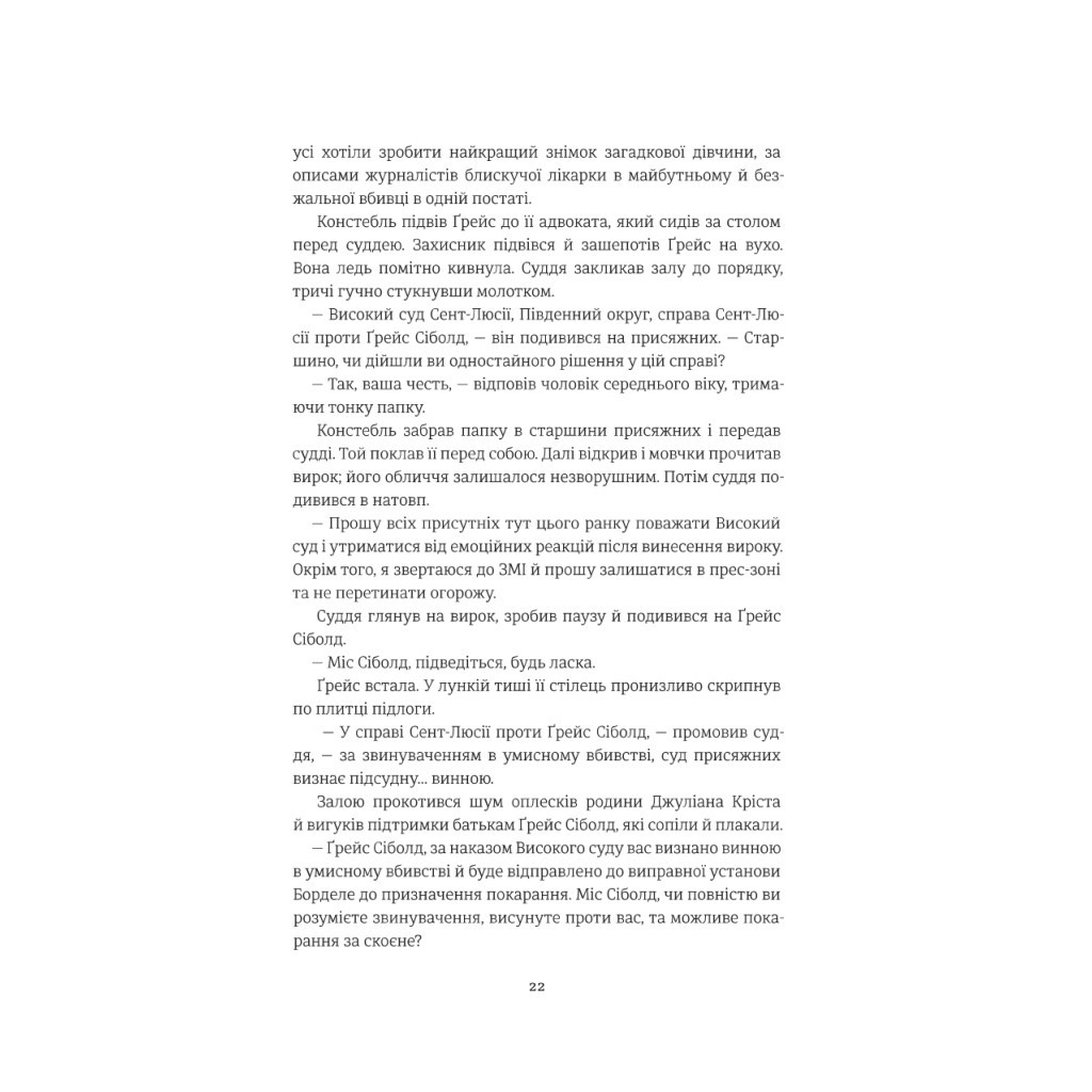 Книга Не вір у це - Чарлі Донлі #книголав (9786177820153) - зображення 9