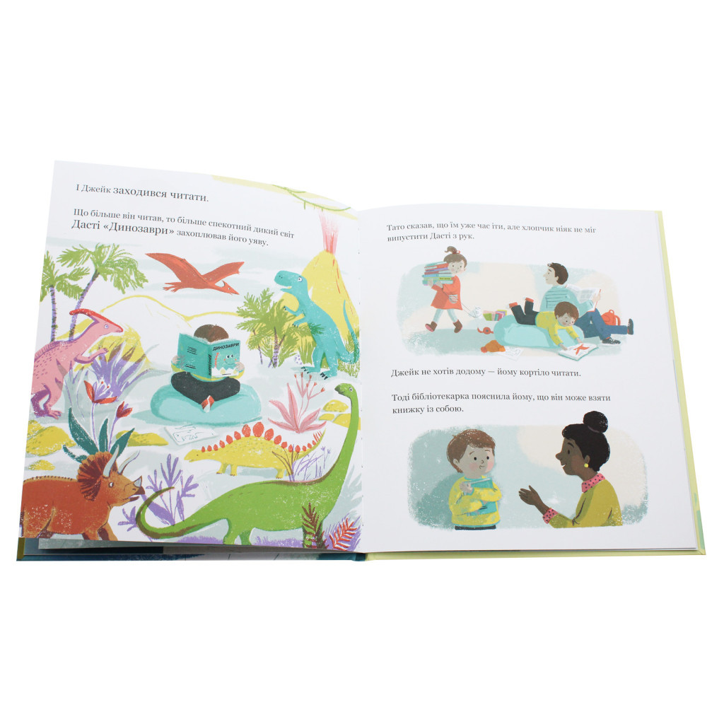 Книга Історія однієї книжки - Кароліна Рабей #книголав (9786177820238) - зображення 8