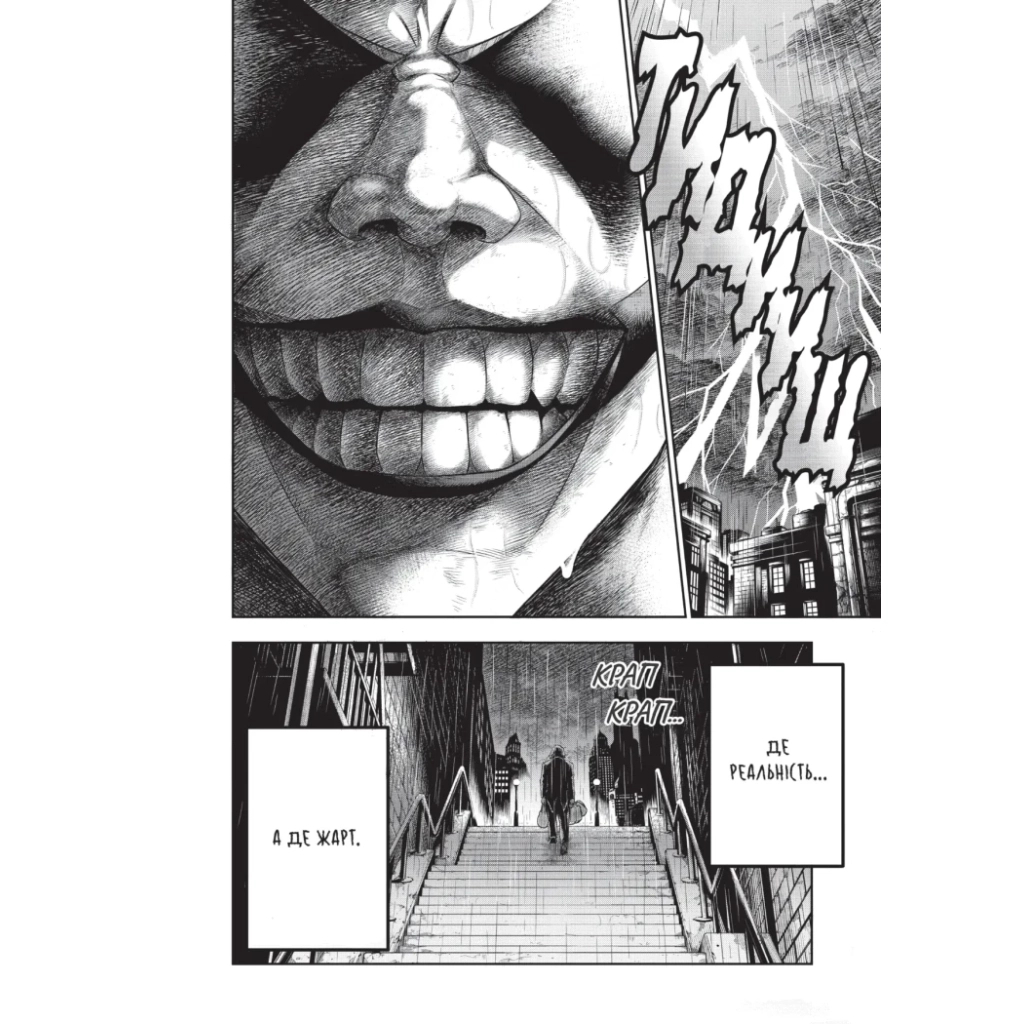 Комікс Джокер: Батько-одинак. Том 1 - Сатоші Міяґава, Кейсуке Ґото Varvar Publishing (9786178771362) - зображення 3