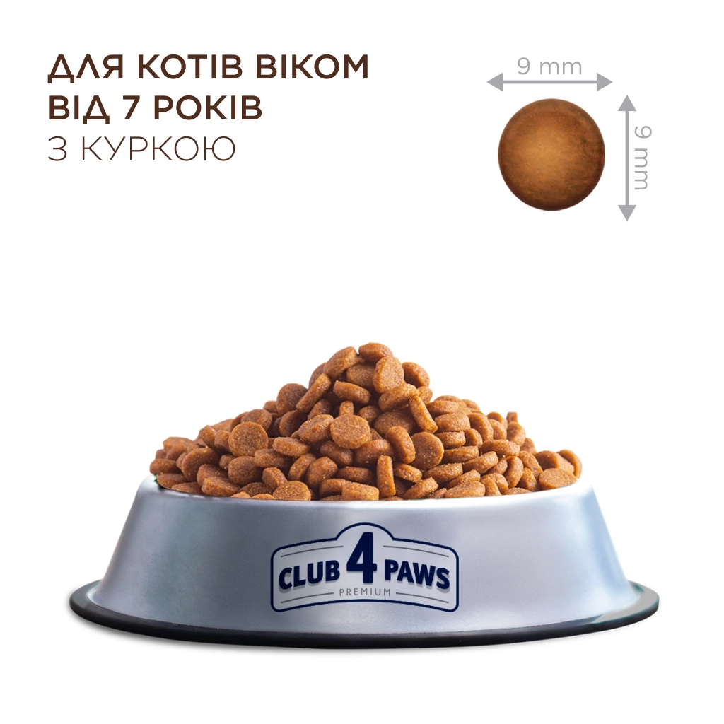 Сухий корм для кішок Club 4 Paws Преміум Adult Cats 7+ з куркою 14 кг (4820269144996) - изображение 2