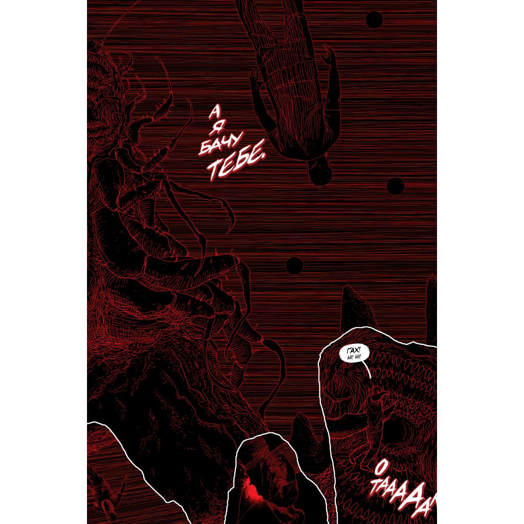 Комікс Ґідеон-Фоллз. Книга 4 - Джефф Лемір Видавництво РМ (9786178512316) - изображение 3