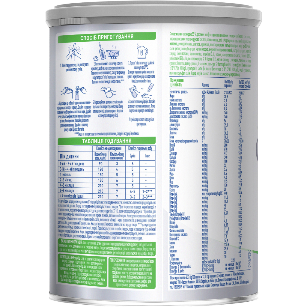 Дитяча суміш Nestle NAN ExpertPro Кисломолочна 400 г (1000007) - изображение 2