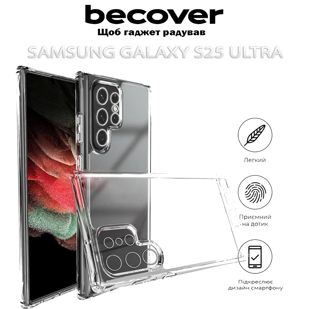 Чохол до мобільного телефона BeCover Samsung Galaxy S25 Ultra SM-S938 Transparancy (712903) - зображення 6