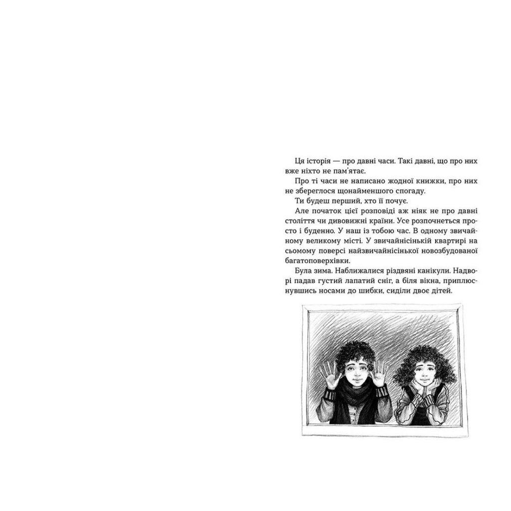 Книга Світ у вулкані. Срібний і червоний. Книга 1 - Ольга Максимчук Видавництво Старого Лева (9786176798170) - зображення 3