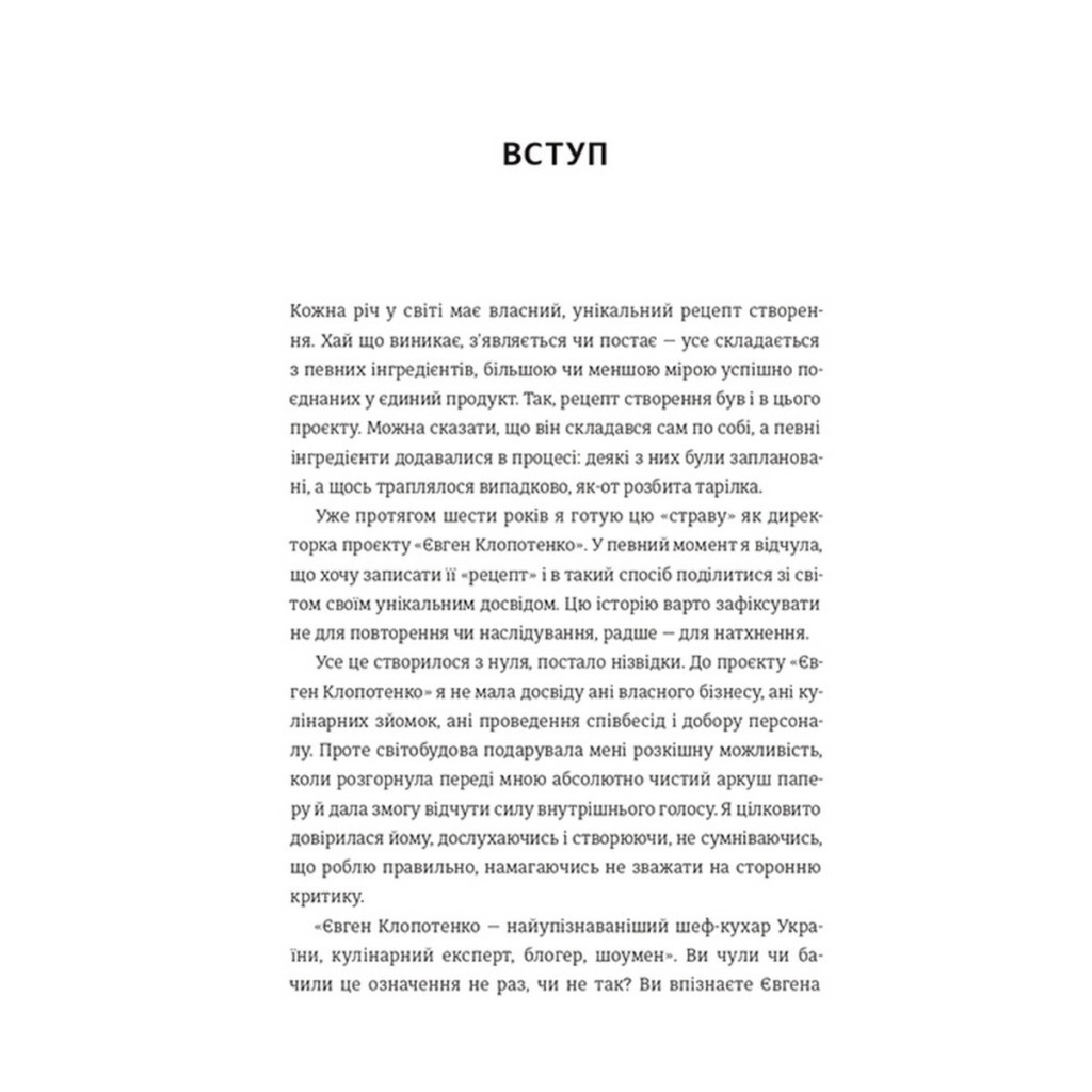 Книга Як начинити гадюку салом - Олександра Фідкевич #книголав (9786178012878) - изображение 5