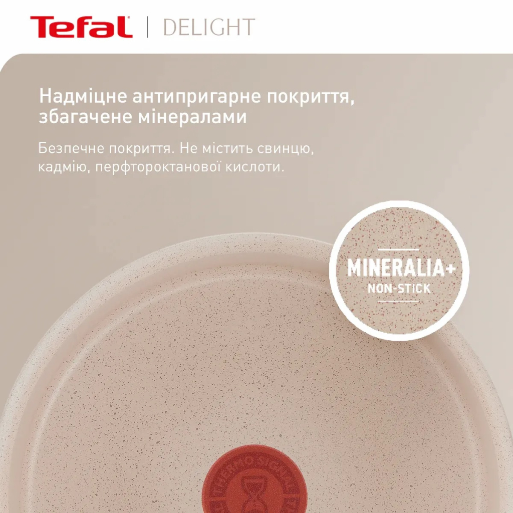 Сковорода Tefal Deligh 28см бежева (G2930602) - зображення 4