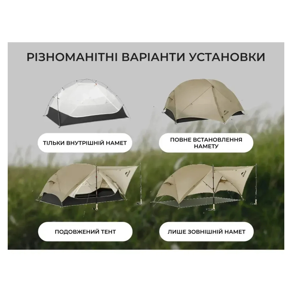 Намет Naturehike двомісний ультралегкий Mongar UL CNK2550WS016, коричневий (6927595770399) - зображення 10