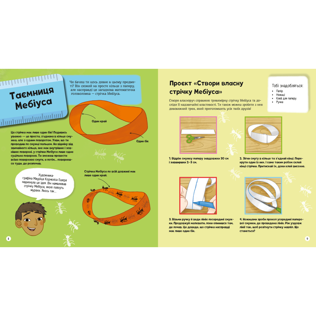 Книга Я можу бути математиком - Анна Клейборн Vivat (9789669822833) - зображення 4