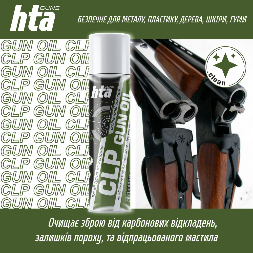Мастило для зброї HTA багатофункціональне мінарельне в аерозолі CLP Gun Oil 200 мл (HTA4092) - picture 3