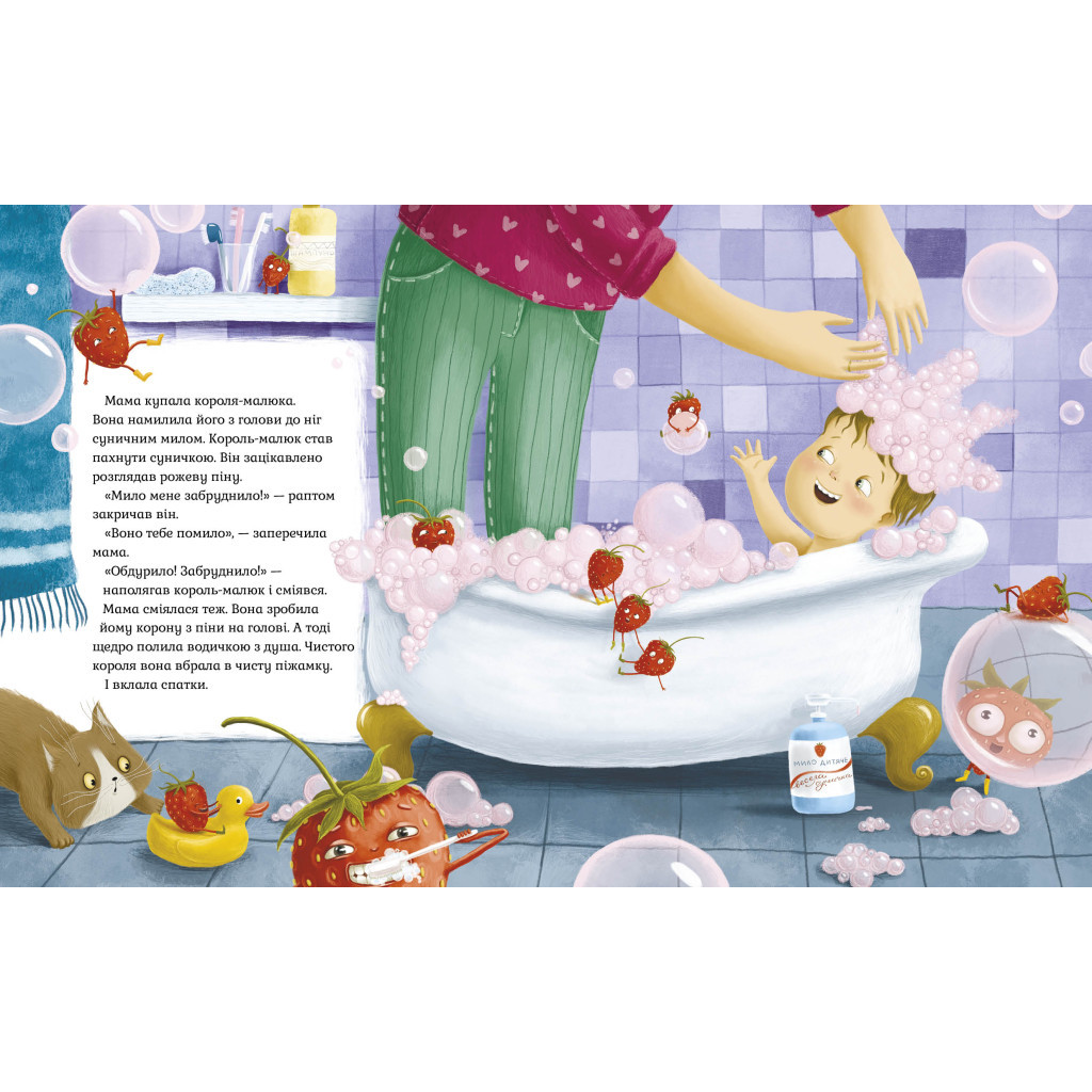 Книга Король-малюк - Уляна Чуба А-ба-ба-га-ла-ма-га (9786175852750) - зображення 4