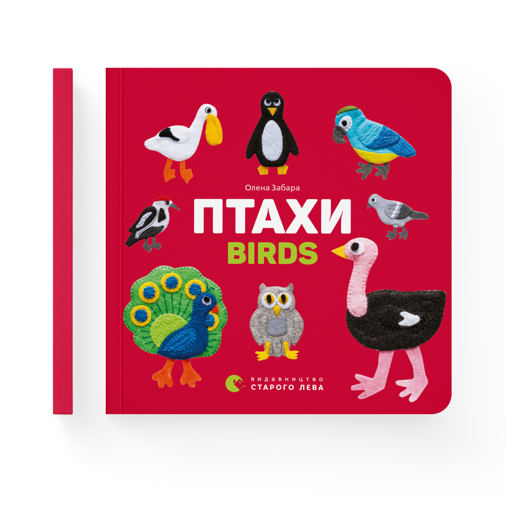 Книга Птахи / Birds - Олена Забара Видавництво Старого Лева (9786176793120) - зображення 2