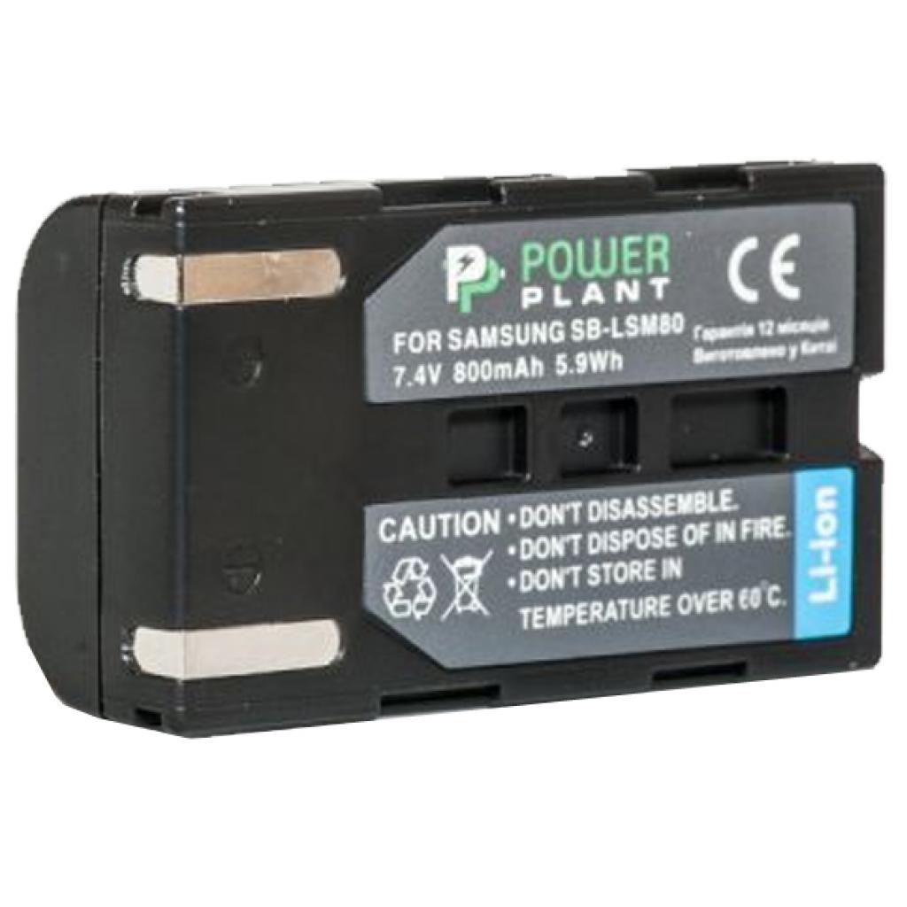 Акумулятор до фото/відео PowerPlant Samsung SB-LSM80 (DV00DV1349) - зображення 1